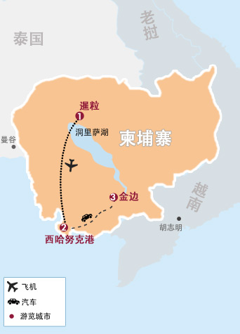 8天 吳哥(gē)窟、西哈努克港、金邊帆船出海之旅