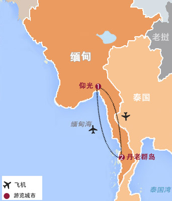 仰光、丹老8天7晚海島遊輪之旅